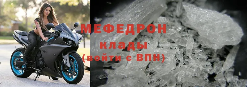 МЕФ mephedrone  Энем 