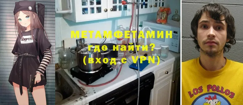 Метамфетамин винт  МЕГА   Энем 